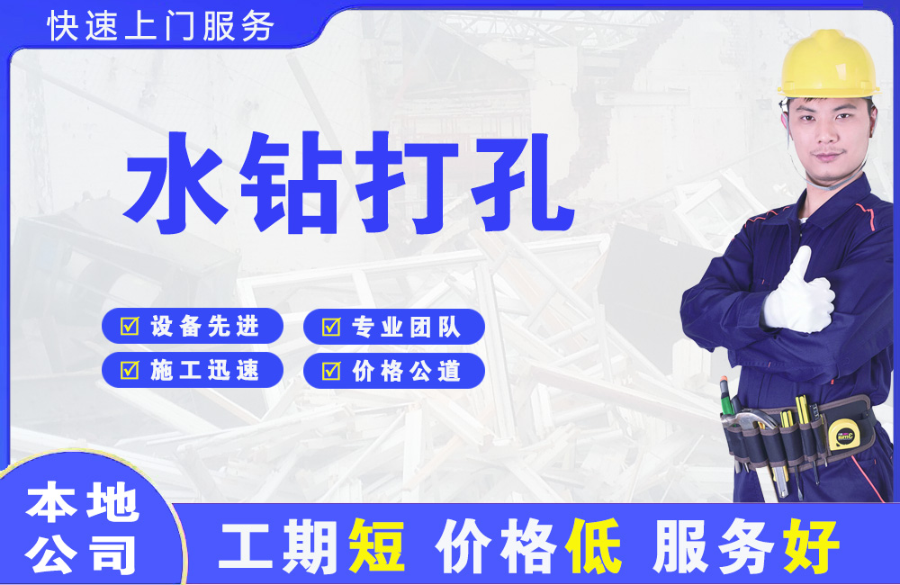 五原水钻打孔